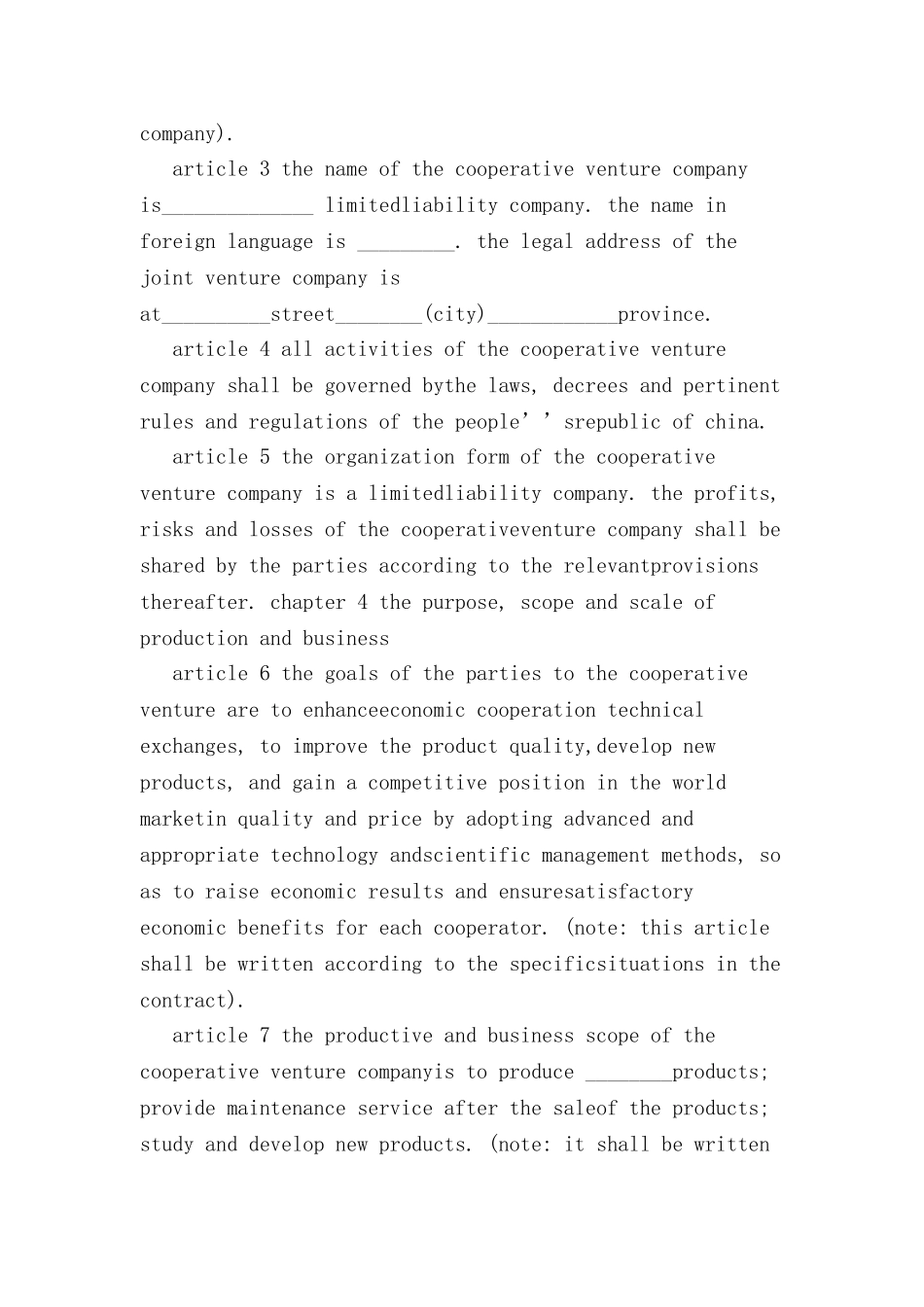 中外合作经营合同-_第3页