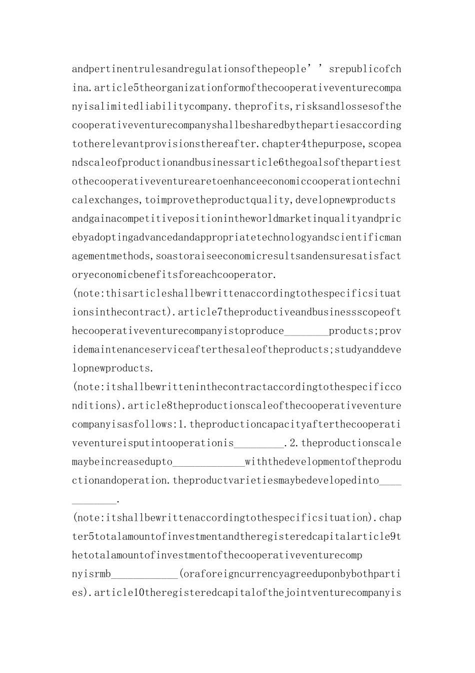 中外合作经营合同范本(1)-_第3页