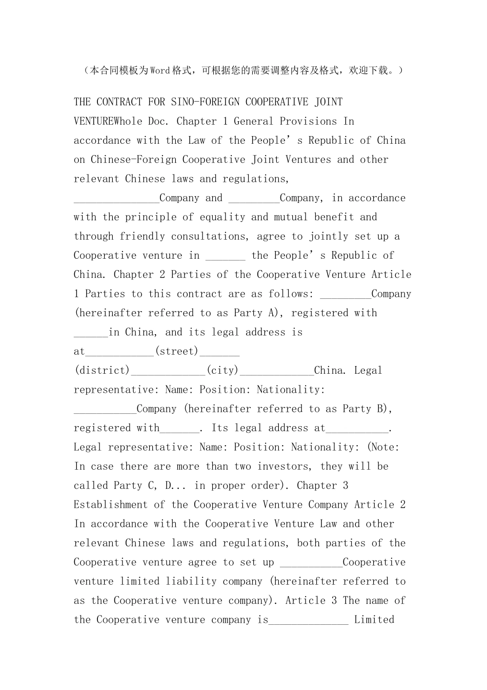 中外合作经营合同范本格式(英文)-_第2页