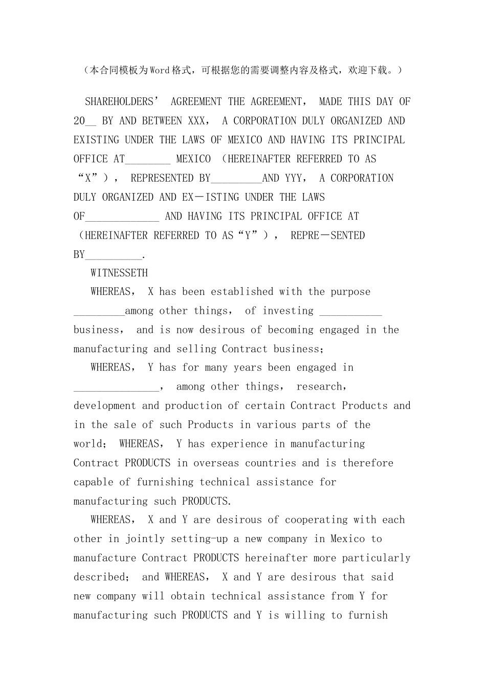 中外合资企业股东协议中英文对照-_第2页