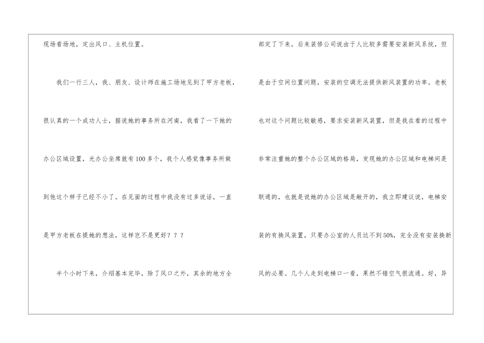 中央空调销售工作总结范文中央空调销售工作总结_第2页