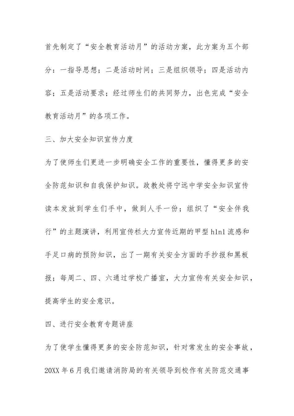 中学“安全教育月”活动总结-_第2页