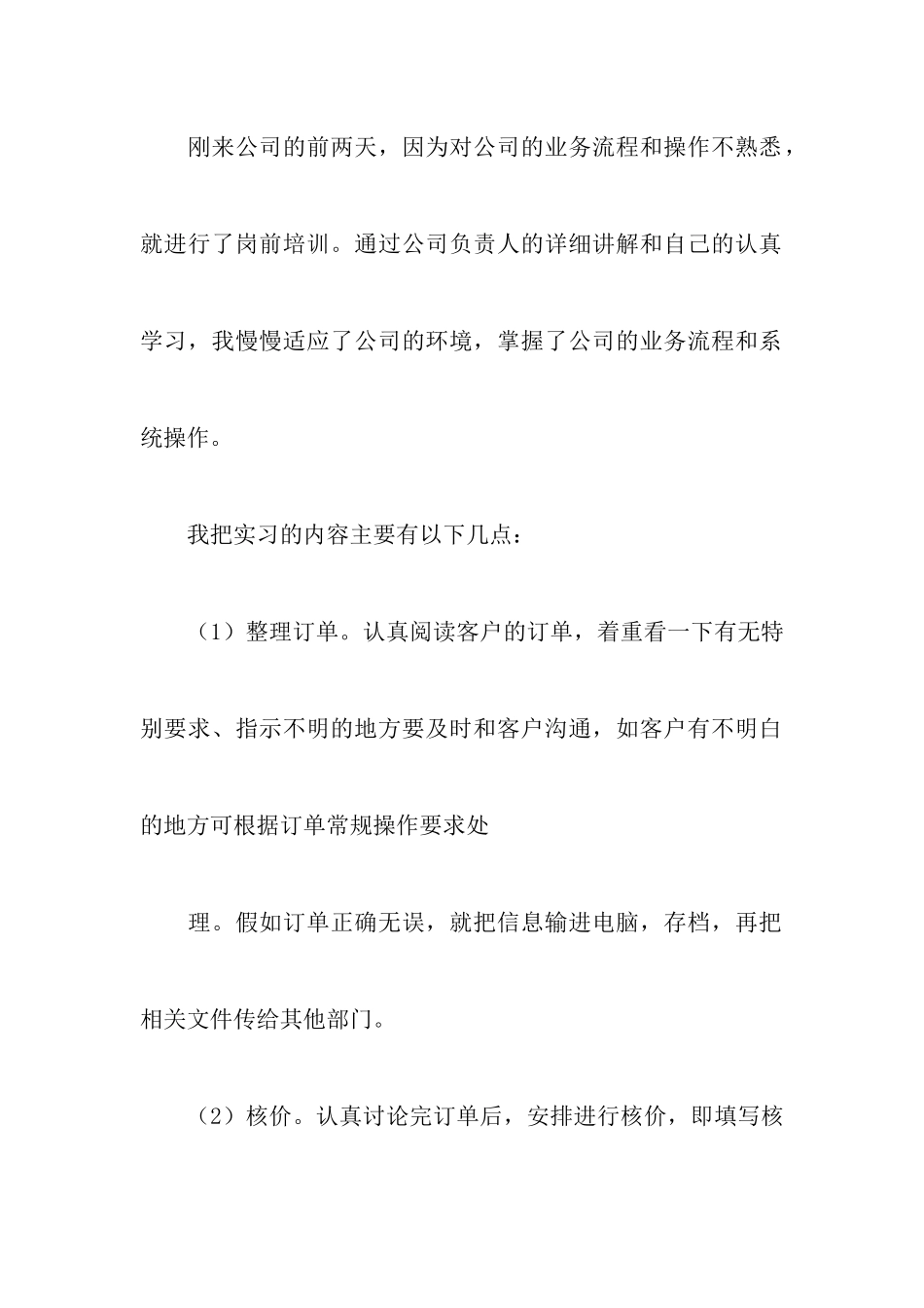 中学创办心理咨询室的调查报告范文-调研报告_第2页