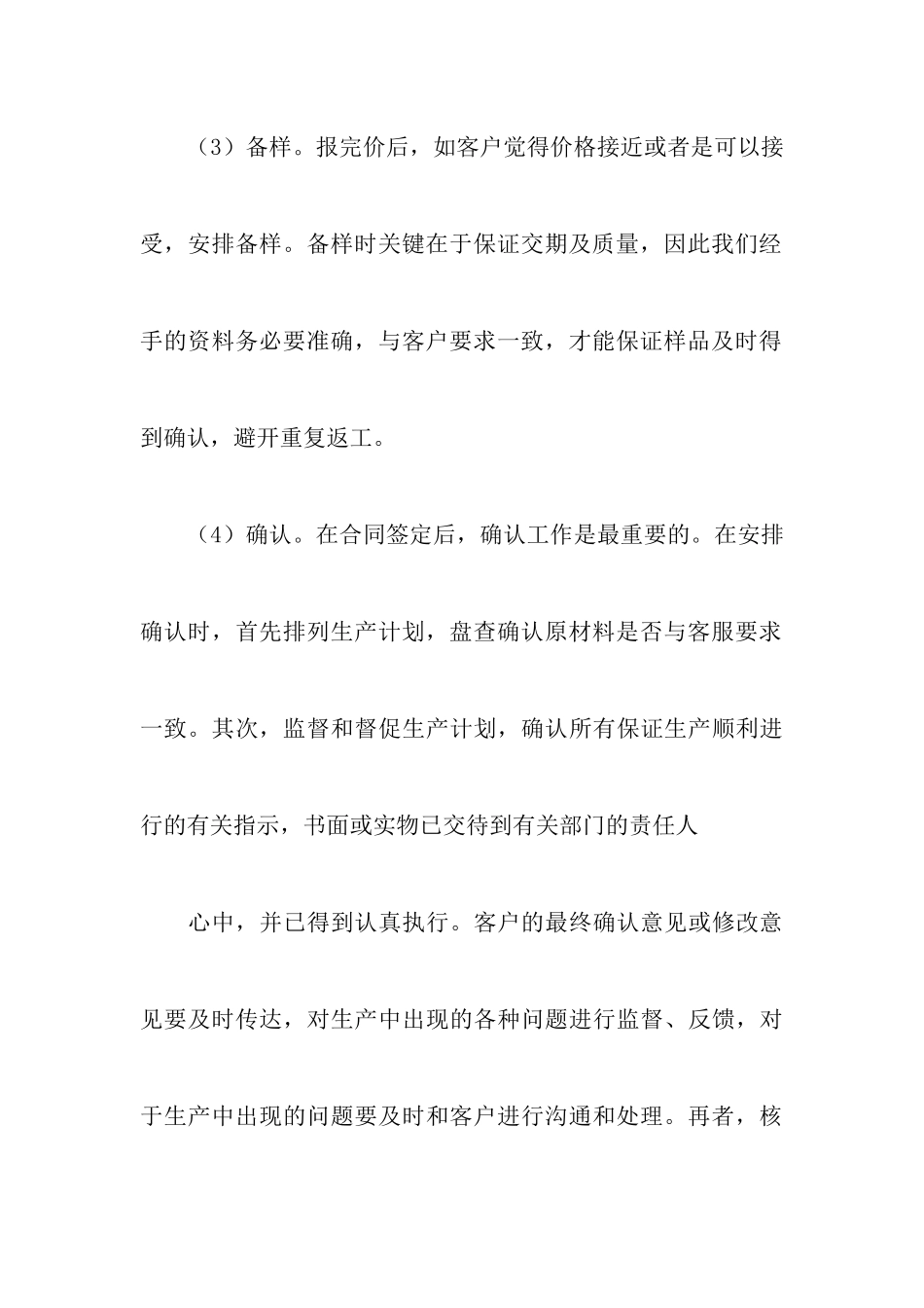 中学创办心理咨询室的调查报告范文_第3页