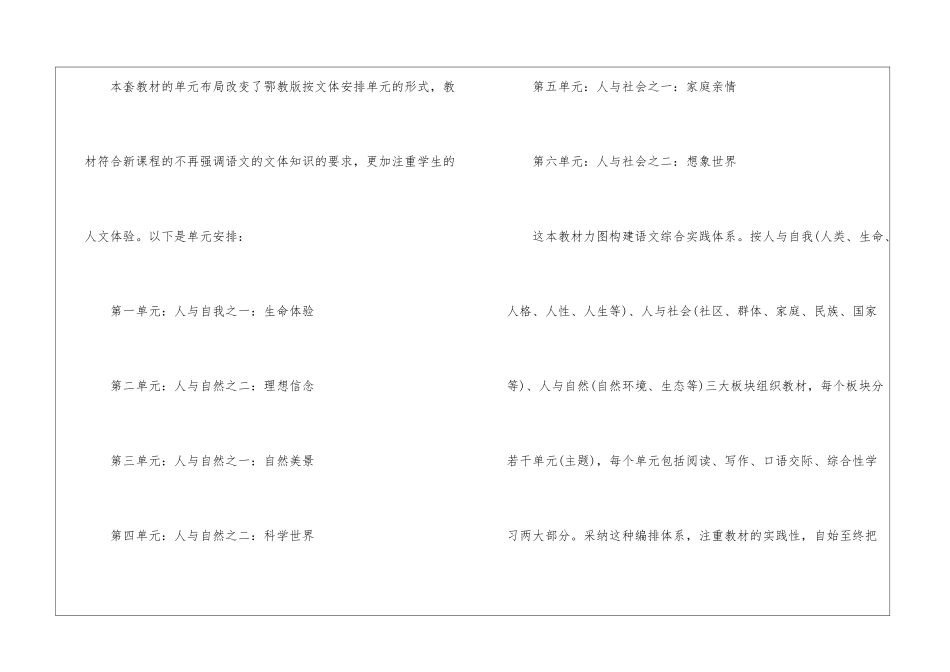 中学初一语文教学方法推荐_第2页