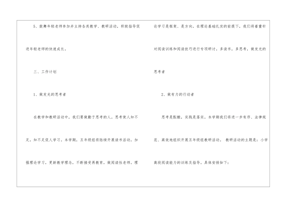 中学初三英语上册常用的教学计划模板_第3页