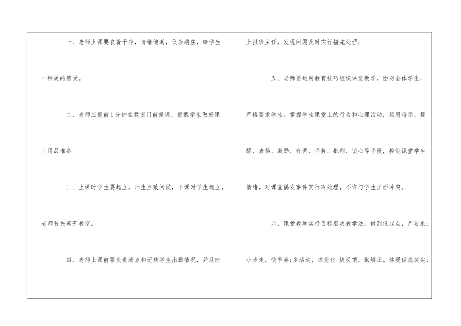 中学实验实习教学成绩考核制度--_第3页