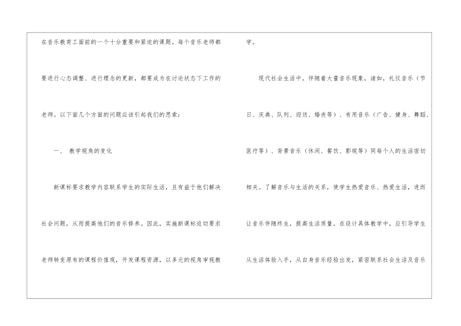 中学教学总结(共10篇)-_第2页