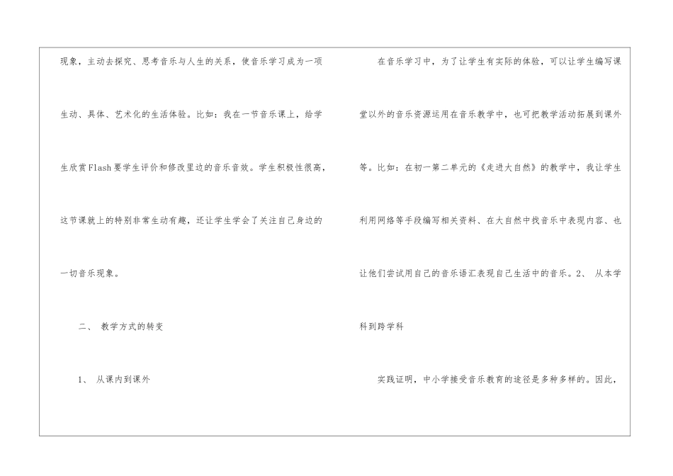 中学教学总结(共10篇)-_第3页
