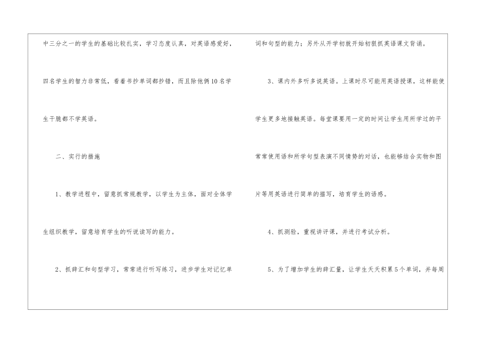 中学教师年度考核个人工作总结_第2页