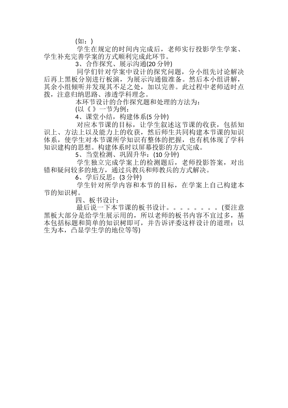 中学物理教学课件_第3页