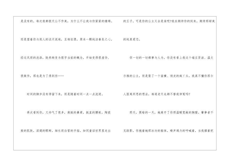 中学生写叙事作文800字优秀五篇模板_第2页
