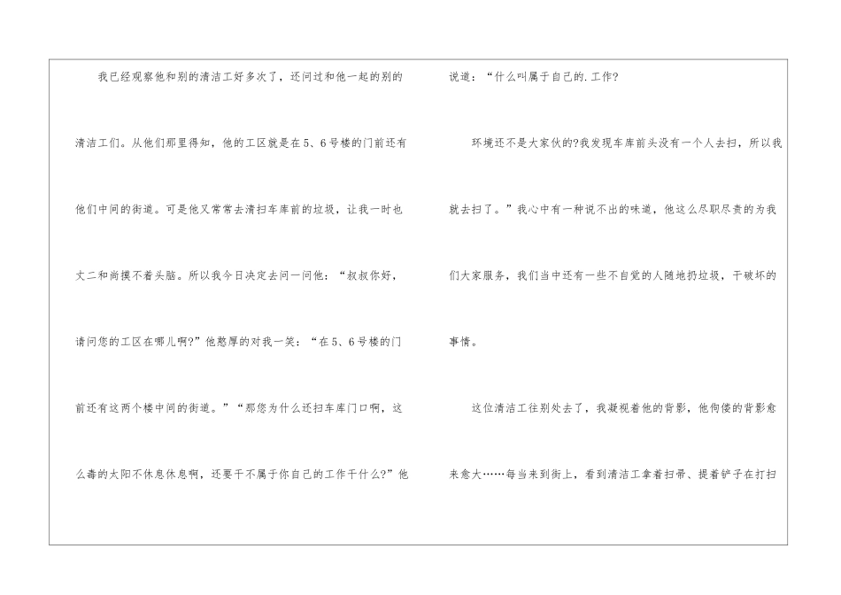 中学生写背影的散文作文节选五篇模板_第2页