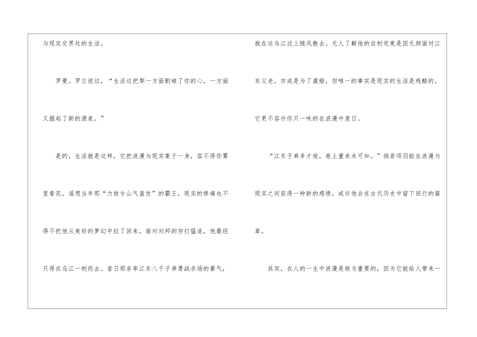 中学生初一说明文作文模板大全_第3页