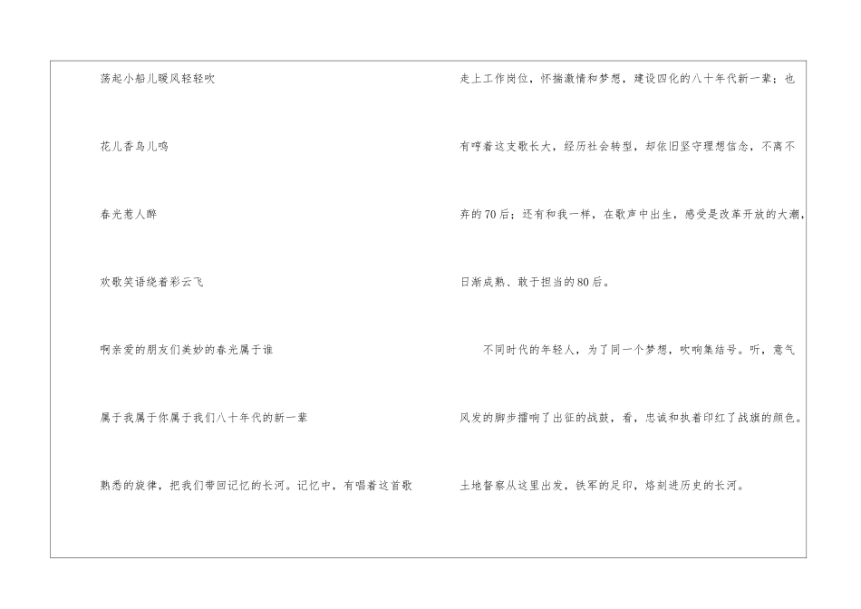 中学生励志演讲稿八篇_第3页