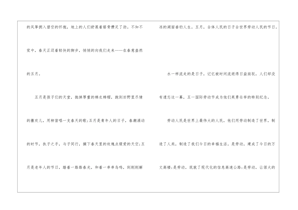 中学生劳动最光荣演讲稿5篇_第2页