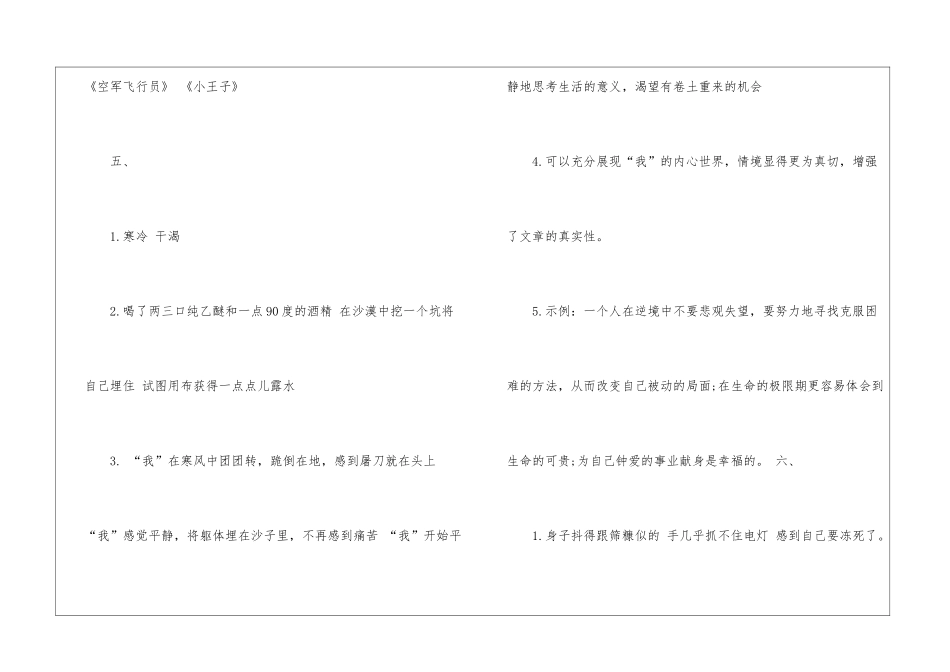 中学生同步练习语文初一的答案2024_第2页