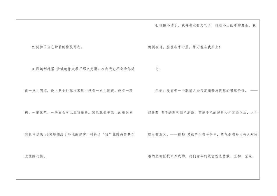 中学生同步练习语文初一的答案2024_第3页