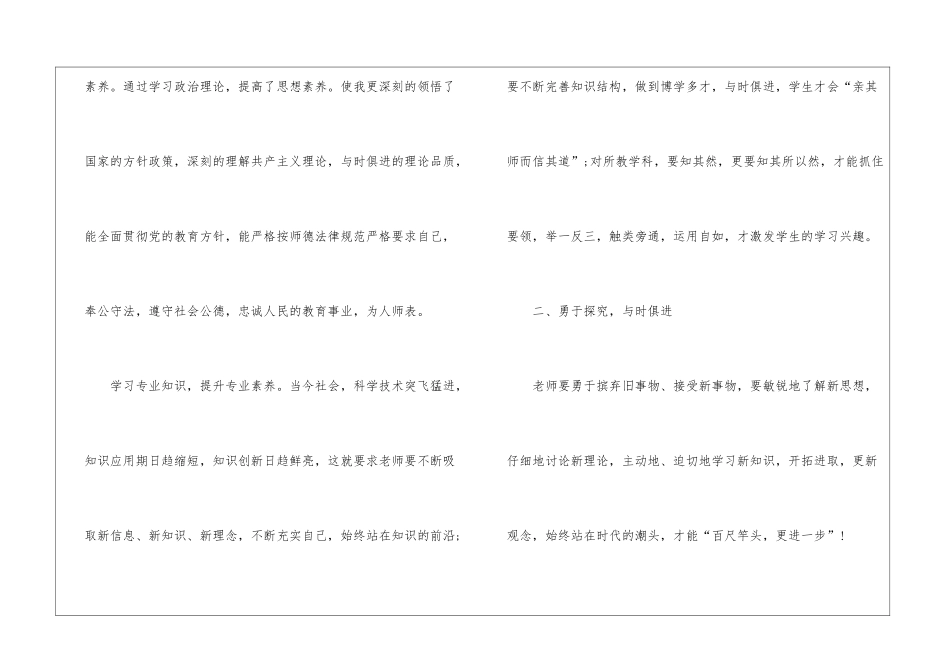 中学生政治学习心得5篇_第2页