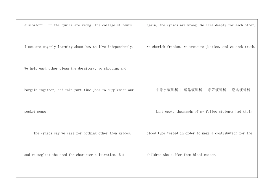 中学生的三分钟演讲稿_第2页