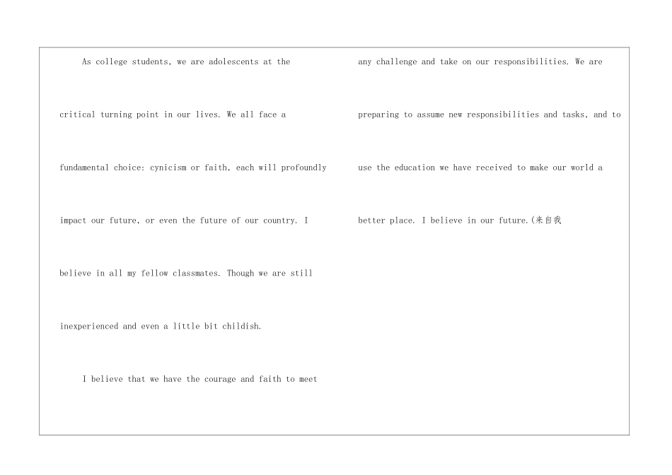 中学生的三分钟演讲稿_第3页