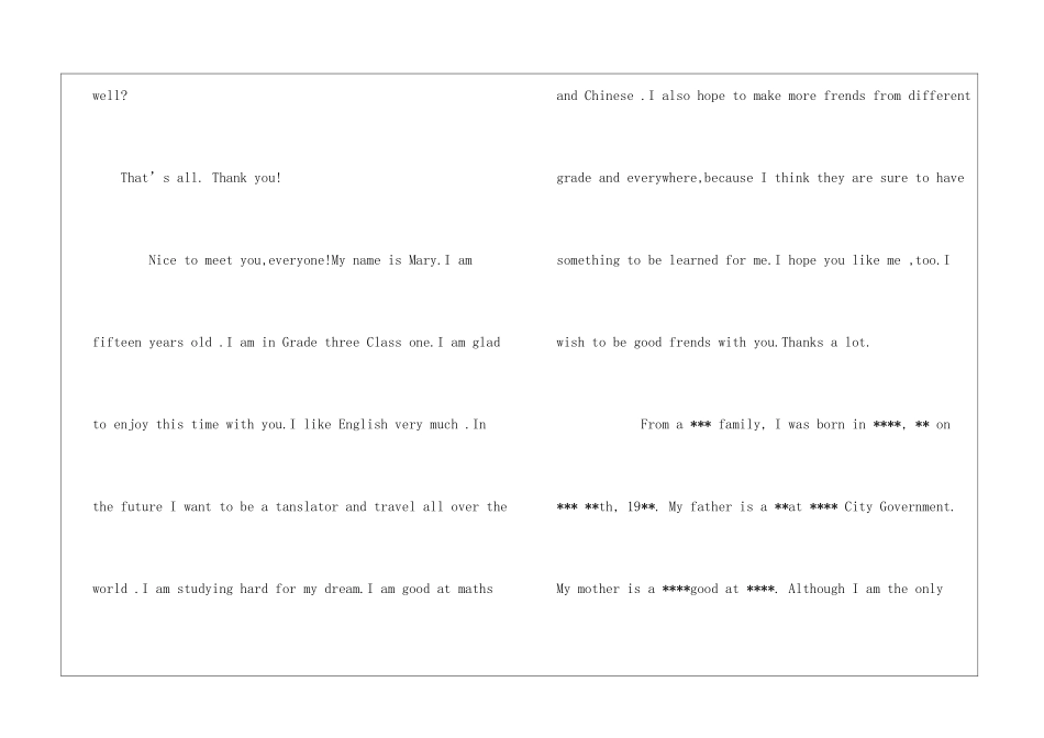 中学英文自我介绍_第3页
