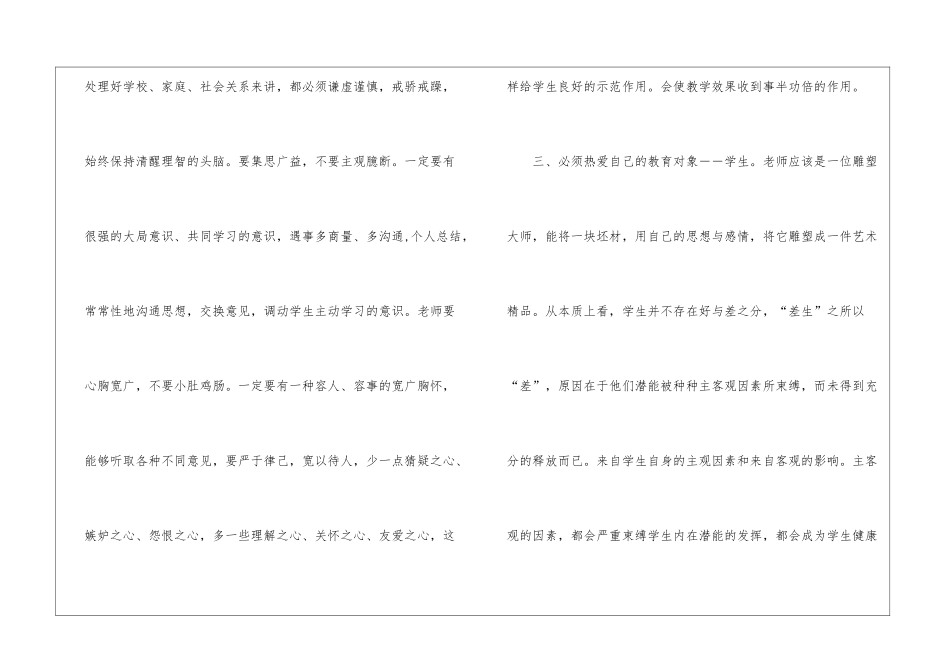 中学英语教师工作总结_第2页