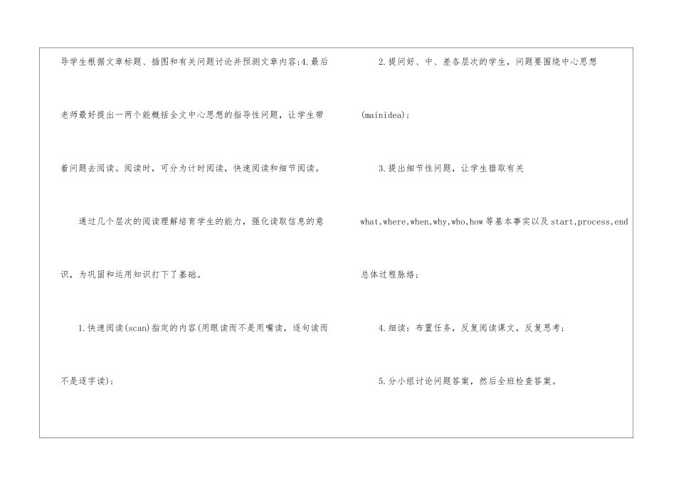 中学英语老师的教学反思_第3页