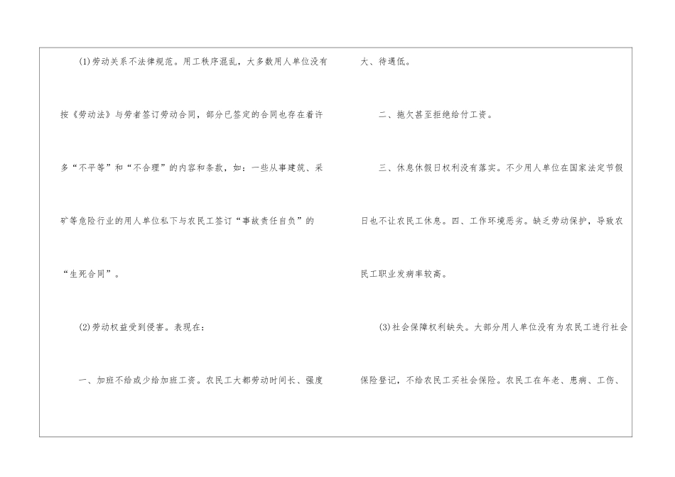 中文教育专业实习心得_第2页