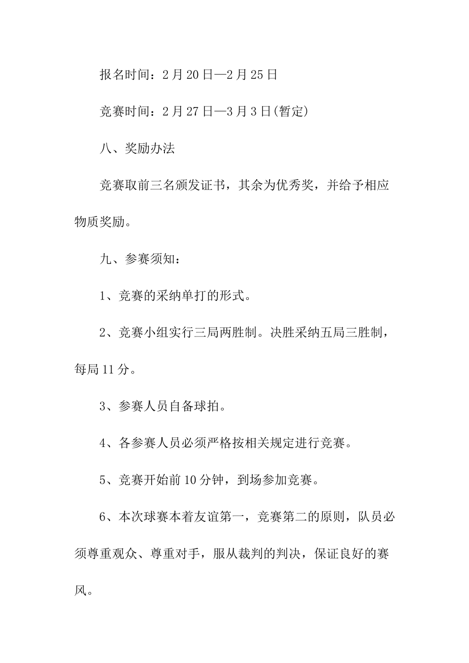 中班三八主题活动方案_第3页