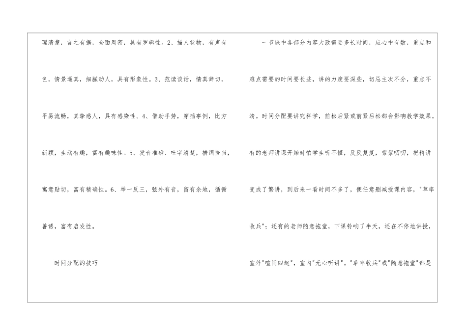 中班语言《让座》教案_第2页
