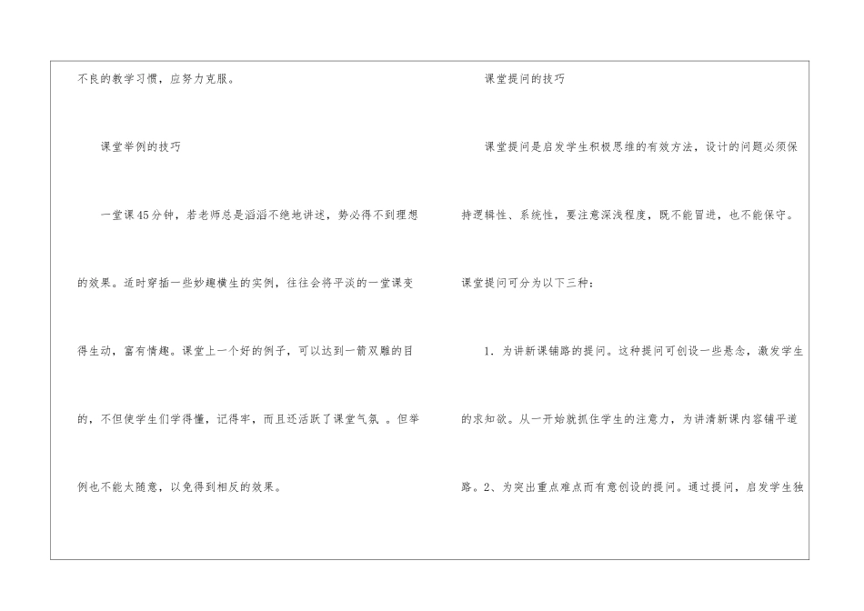 中班语言《让座》教案_第3页