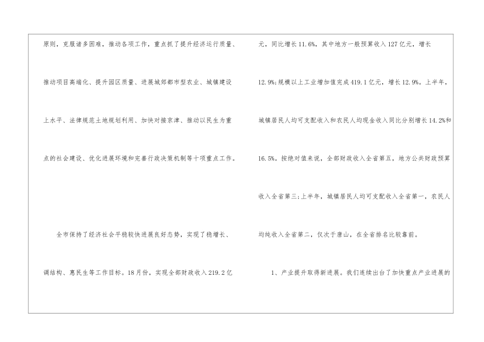 中秋会议主持稿模板范本五篇_第2页