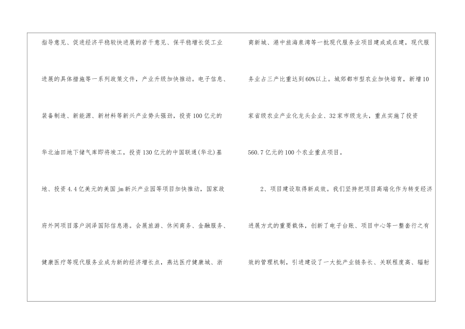 中秋会议主持稿模板范本五篇_第3页