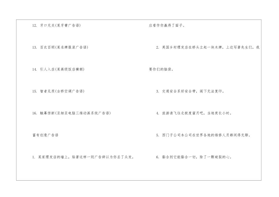 中秋节创意广告语_第3页