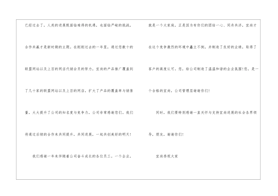 中秋节感谢信模板合集三篇_第3页