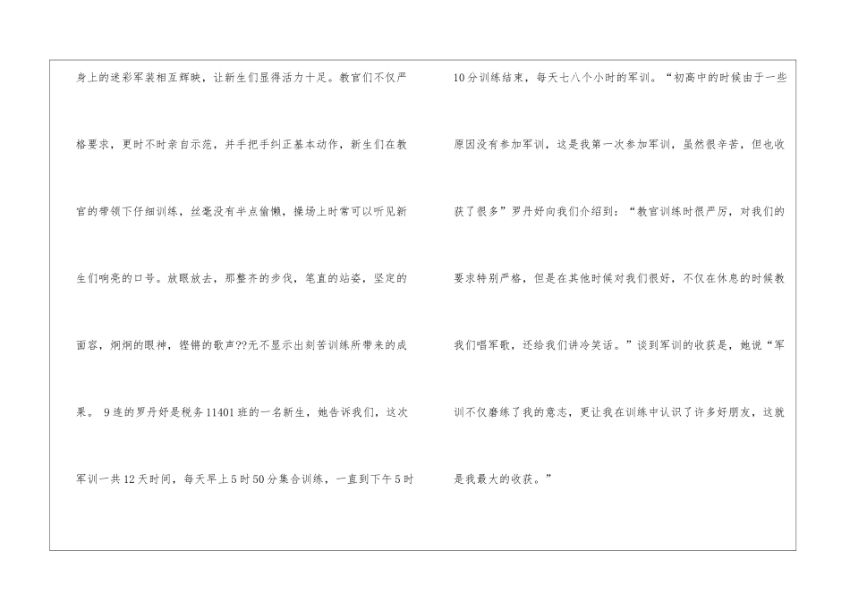 中秋节晚会通讯稿_第3页