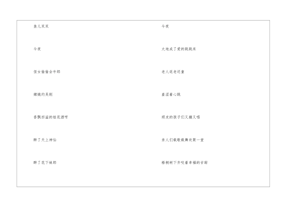 中秋节最经典的诗句_第2页