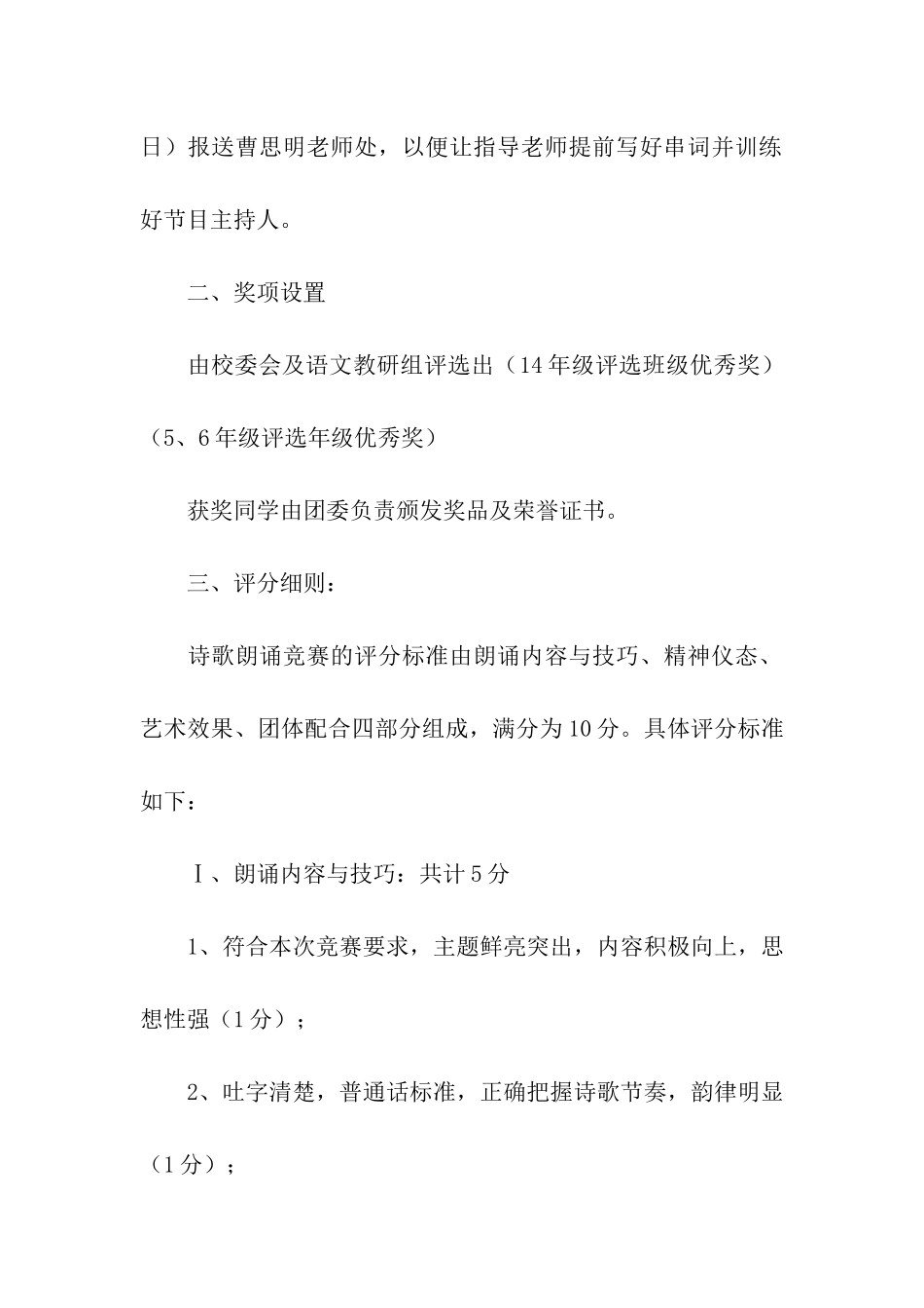 中秋节活动方案最新版2024(通用5篇)_第2页