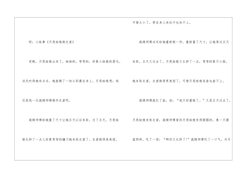 中秋节活动方案幼儿园2024年6篇_第3页