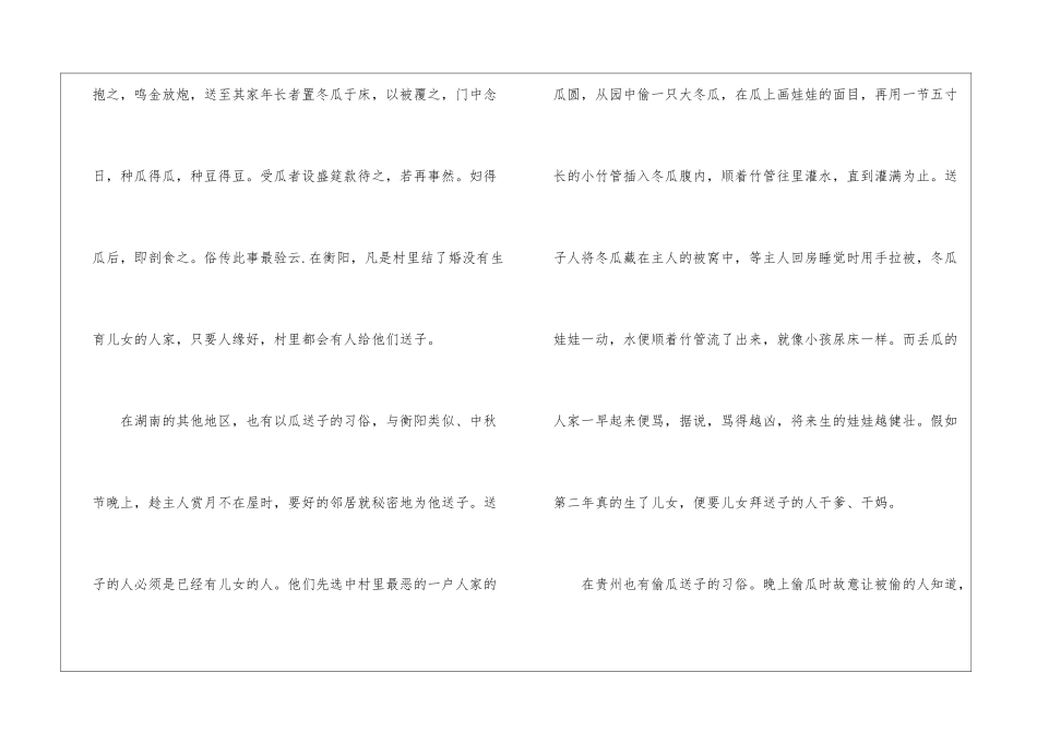 中秋节的习俗作文初一600字5篇_第2页