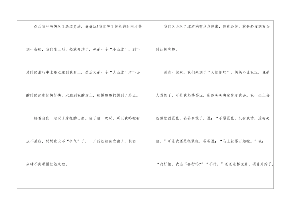 中秋节的特别初中满分作文5篇_第2页