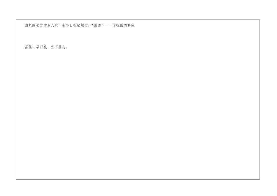 中秋节设计方案模板_第3页