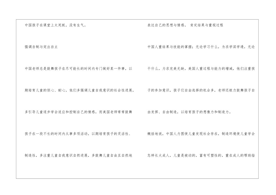 中美家庭教育对比研究的开题报告_第2页