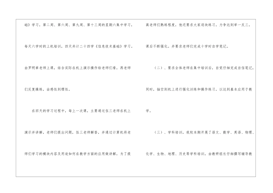 中继教工作总结_第2页