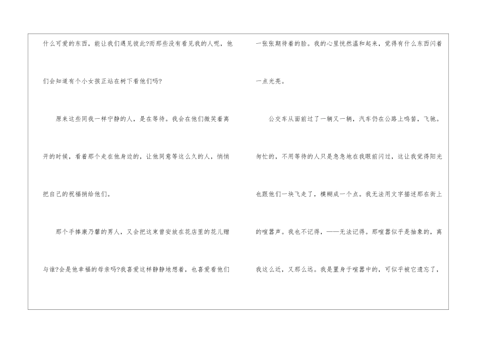 中考2024年宜宾作文5篇_第2页