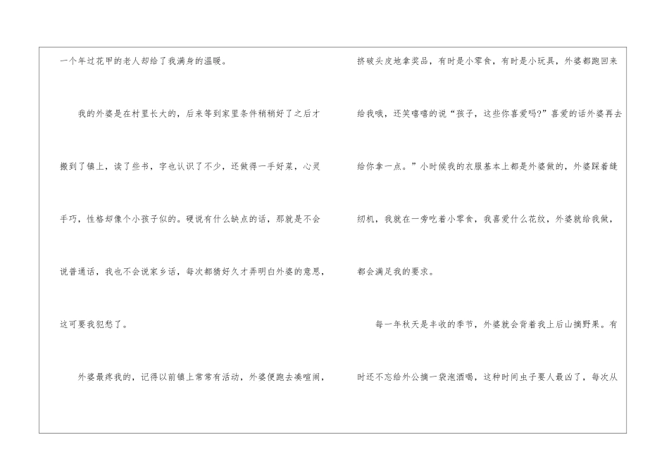 中考以旅程为话题作文700字5篇_第2页