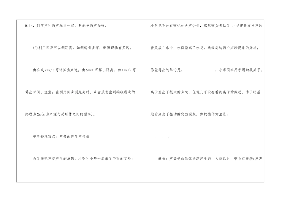 中考习题物理难点3篇_第2页