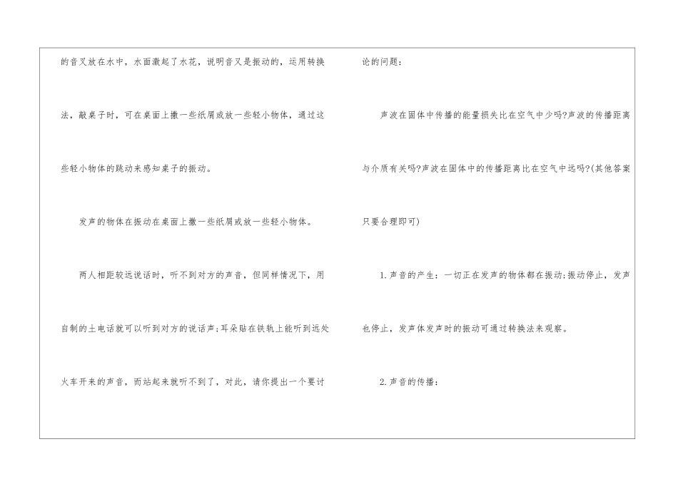 中考习题物理难点3篇_第3页