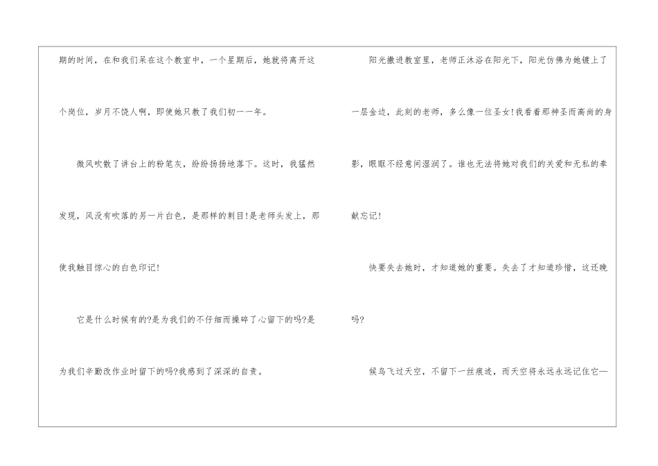 中考作文就这样慢慢长大怎么写_第2页